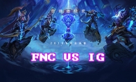 《LOL》S8总决赛10月17日IG vs FNC比赛战报