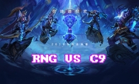 《LOL》S8总决赛10月14日RNG vs C9加赛战报