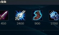 《LOL》重做EZ装备推荐