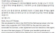 《LOL》S9赛季MATA去了哪只战队