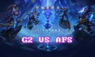 《LOL》S8总决赛10月15日G2 vs AFS比赛战报
