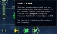 《LOL》8.23新符文护盾重击前瞻
