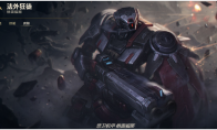 《LOL》8.22男枪高胜率攻略