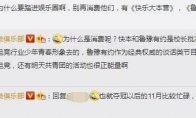 IG参加鲁豫有约时间