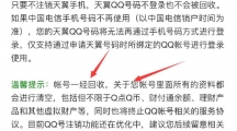 《LOL》QQ号注销了能玩吗