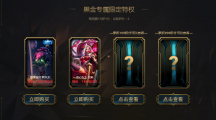 《LOL》阿卡丽黑金商店积分获得方法