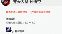 《LOL》8.9幕刃黑切打野猴子攻略