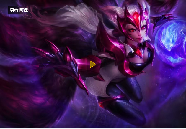 《LOL》8.4版本狐狸上分新选择