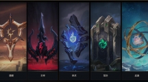 《LOL》S8符文模拟器一览