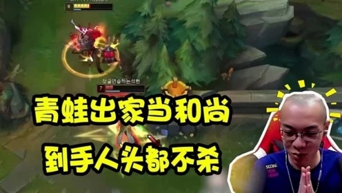 英雄联盟：青蛙成替身使者?瞬间变脸，结局感人
