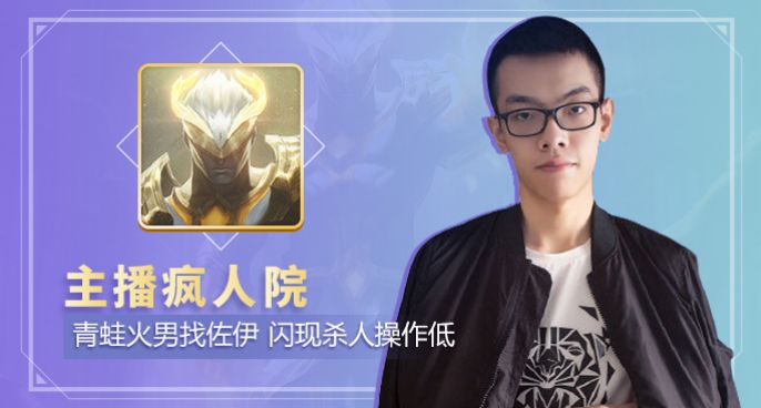 主播疯人院：青蛙火男找佐伊 闪现杀人操作低