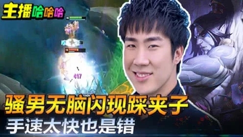英雄联盟：我就是一打工的，你为啥要抢我小龙呢？求放过