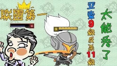 英雄联盟：闪现q空气！下饭下饭，我自己给自己发问号不用你们来