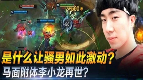 英雄联盟：心心念念的5杀就是看不见，电子竞技不需要视力！