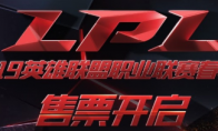 《LOL》2020LPL春季赛结束时间