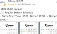 《LOL》LCK2020春季赛结束时间介绍