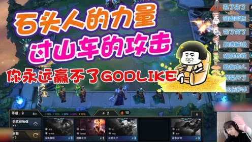 神超云顶之弈：让你们看看石头人的力量，过山车式攻击！