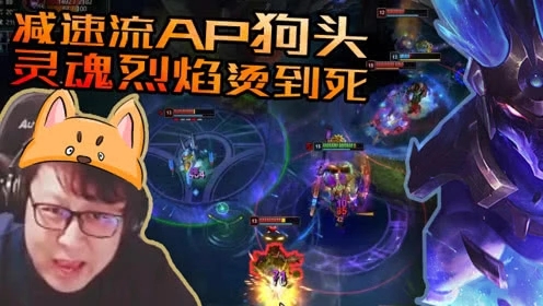 LOL大鹌鹑：内瑟斯玩成莫甘娜？鹌鹑首秀主E的AP流狗头锤爆上路