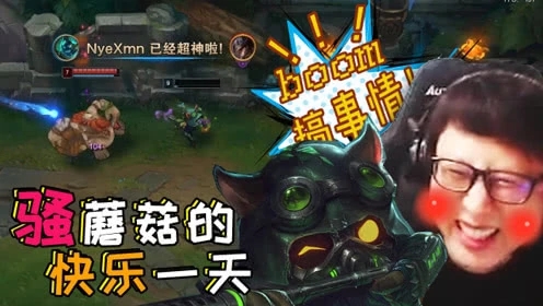 LOL大鹌鹑：提莫的快乐一天，对面一万个技能但我依旧活了下来