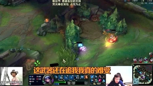 大鹌鹑LOL：当武器专用BGM一出，我就料到了结局。