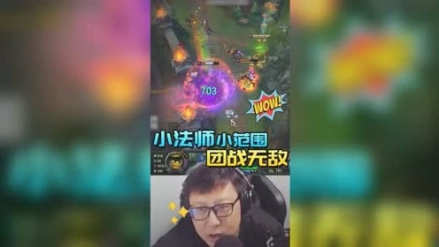 大鹌鹑LOL：邪恶小法师小范围团战无敌，残血都能再秀两个！