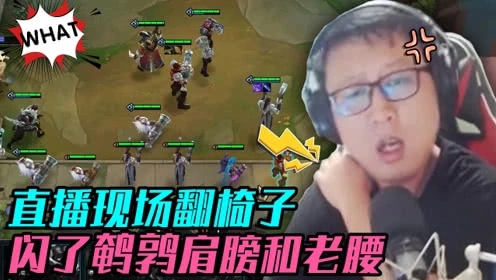 大鹌鹑：赌狗流搜不到男枪，气的直播现场翻椅子，闪了肩膀可还行