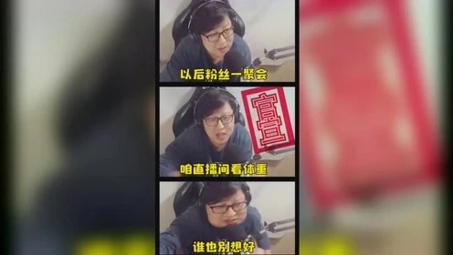 大鹌鹑LOL：官方胖子聚会！鹌鹑线下粉丝聚会要求竟然是这样？