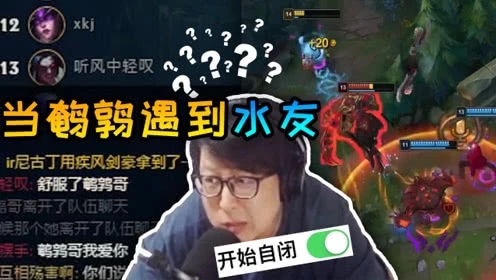 大鹌鹑LOL：直播遇上水友是一种怎么样的体验？知道真相的我眼泪掉下来