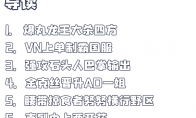 《LOL》9.15版本黑科技套路推荐
