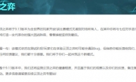《LOL》云顶之弈新手入门攻略