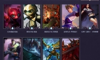 《LOL》冠军荣耀宝箱任务攻略