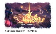 《LOL》极限闪击2.0强力英雄攻略