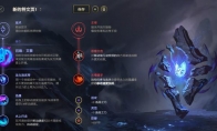 《LOL》10.4冰枪时光天赋出装介绍