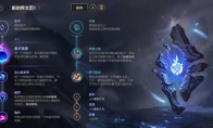 《LOL》10.4下路炸弹人天赋出装介绍