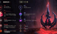 《LOL》10.4辅助巴德天赋出装介绍
