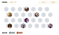 《LOL》云顶之弈10.3薇恩主C阵容搭配