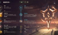 《LOL》10.4迅捷女警天赋出装介绍