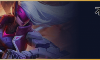 《LOL》云顶之弈S3新英雄卡特介绍