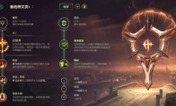 《LOL》10.4上单牧魂人天赋出装介绍