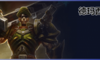 《LOL》云顶之弈S3新英雄皇子介绍
