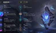 《LOL》10.4黯影赛娜天赋出装介绍
