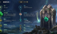 《LOL》10.4日炎奥恩天赋出装介绍