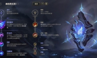 《LOL》10.4相位诺手天赋出装介绍
