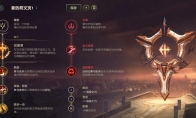 《LOL》10.4中单铁男天赋出装介绍