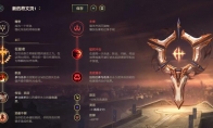 《LOL》10.4打野皎月天赋出装介绍