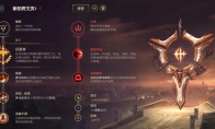 《LOL》10.4打野征服者塞拉斯天赋出装介绍