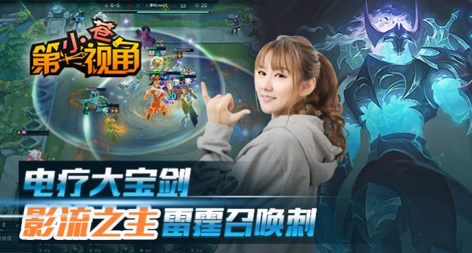 小苍云顶之弈：电疗大宝剑 影流之主雷霆召