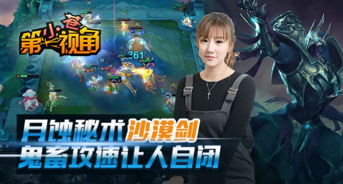 小苍云顶之弈：月蚀秘术沙漠剑 鬼畜攻速让