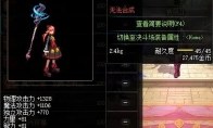 《DNF》魔法师100级史诗武器精灵浮风棍推荐