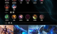 《LOL》10.5版本停机维护结束时间